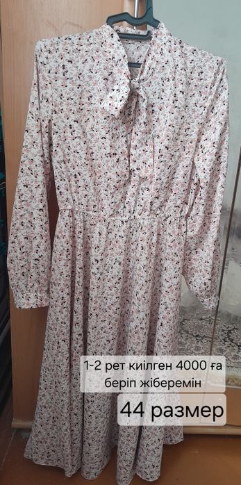 Киімдер сатылады