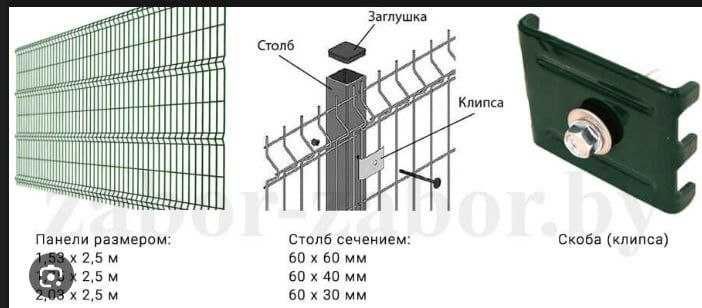Evro Zabor Setka Toshkent Еврозабор