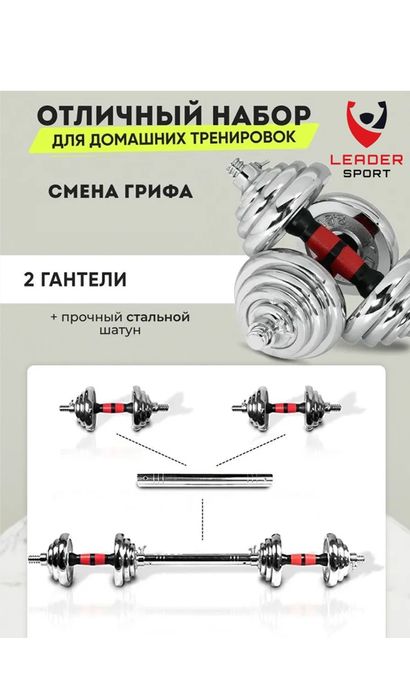 Набор гантели...