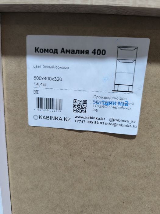 Тумбочка, состояние новой