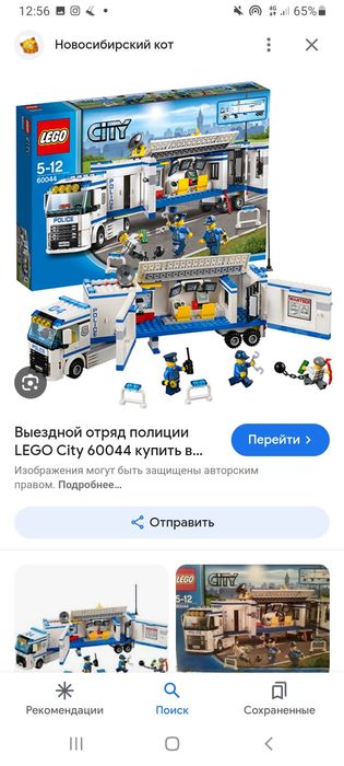 Лего конструктор