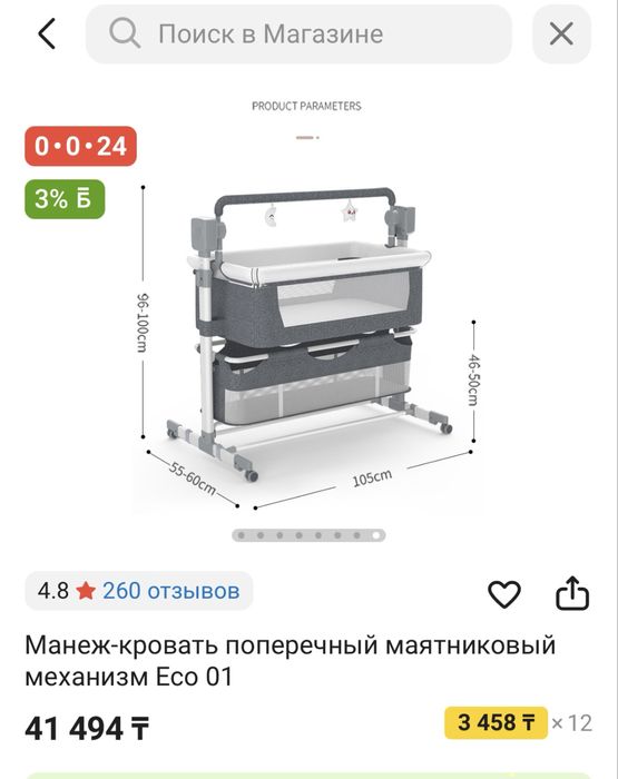 Продам детский манеж