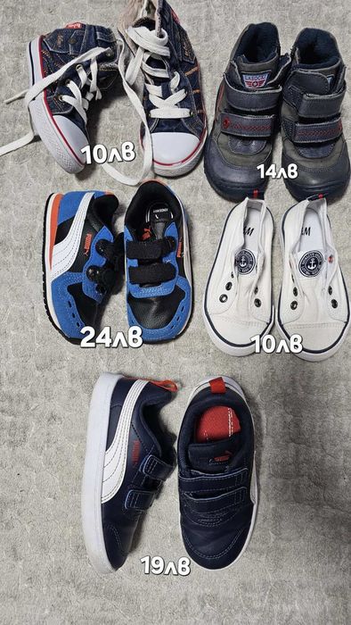 Детски обувки и маратонки за момче 24,25,26 и 27 номер