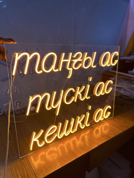 Неон Неоновые вывески