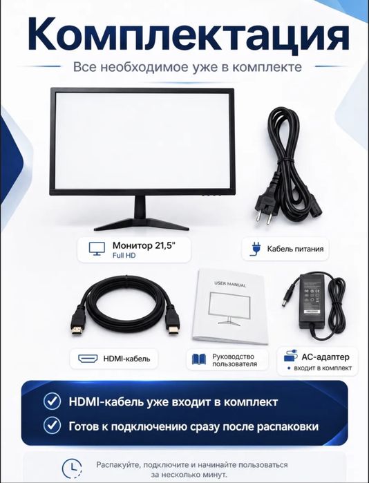 Монитор 21.5" Full HD новый в коробке