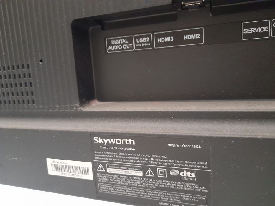 Телевизор Skyworth