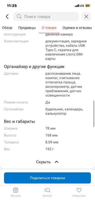 Продам телефон Oppo c65 (256) gb