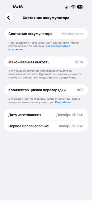 Iphone 16 pro max 256 gb LL/A