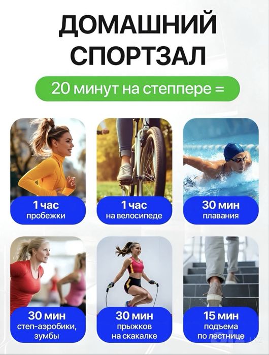 Степпер Homex