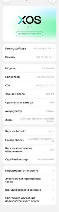 Infinix NOTE 50 Pro 12+12/256 продается