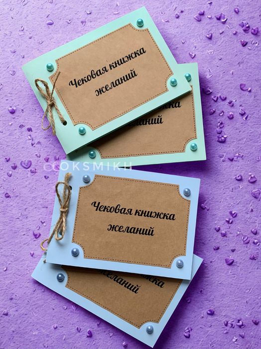 Сюрприз для самых близких