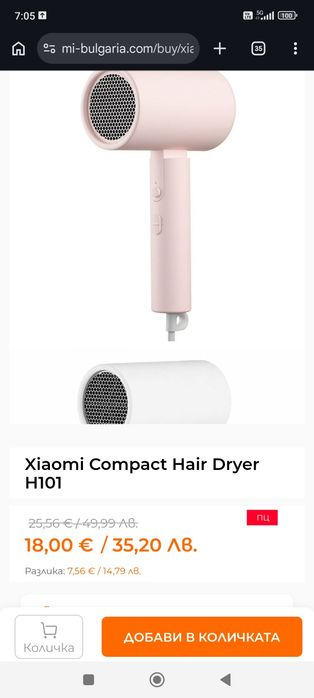 Сешоар Hair Dryer compact H101 XIAOMI