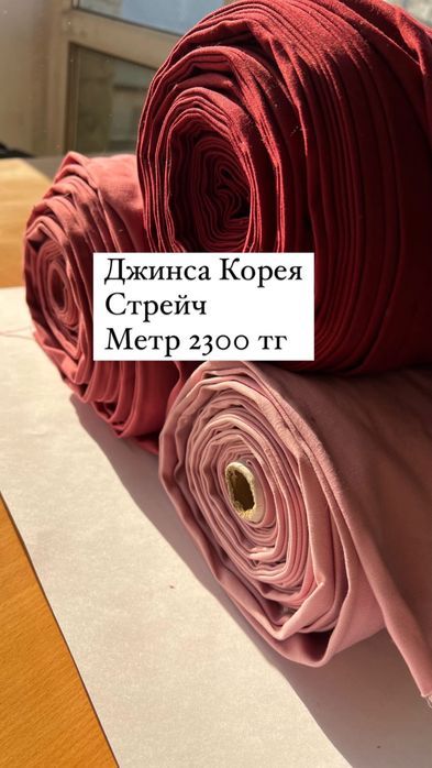 Продажа тканей и фурнитуры