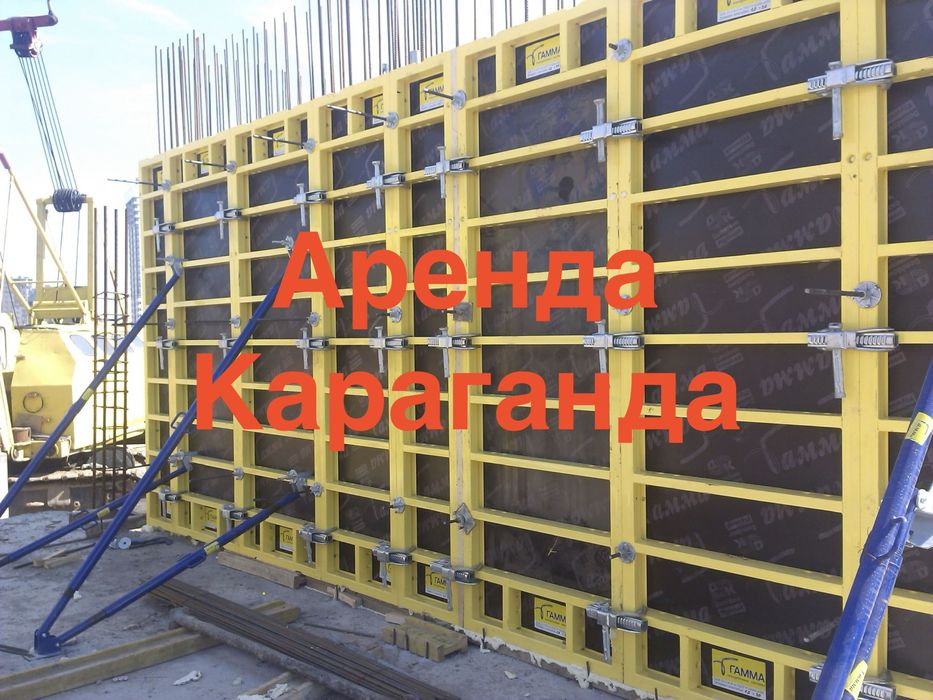 Аренда опалубки мелкощитовая корея крупнощитовая стеновая перекрытия