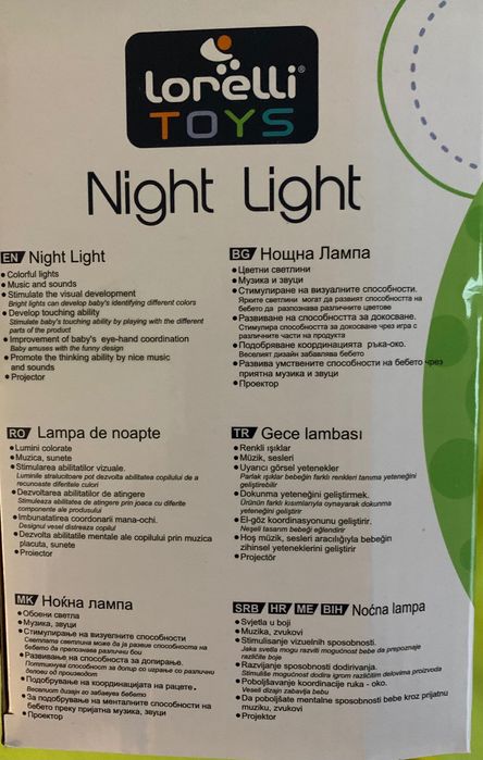 Продавам Нощна лампа