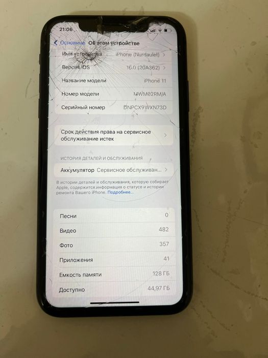 Айфон 11 с коропки