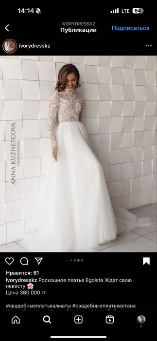 Свадебное платье