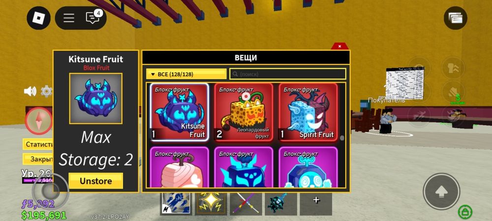 Blox fruits акк сатам