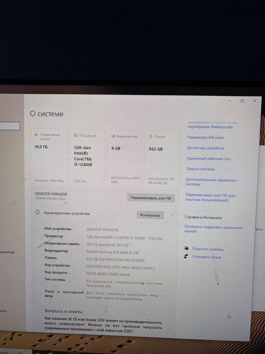 Компьютер полный продам