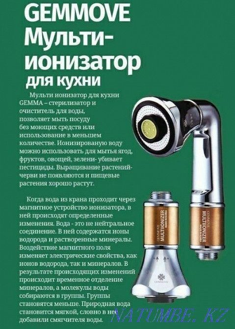 Продам ионизатор воды (очиститель воды)