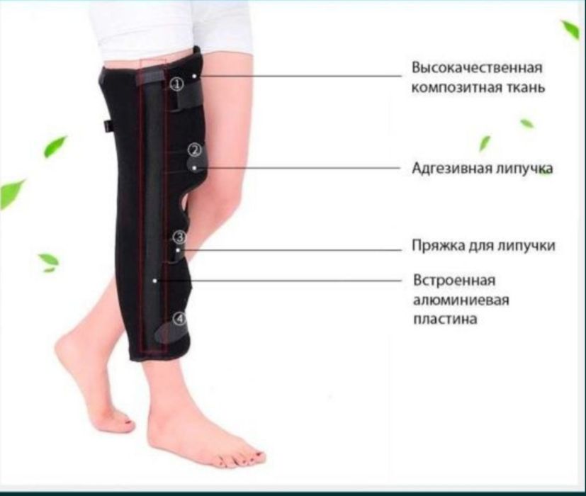 Тутор продам для колен