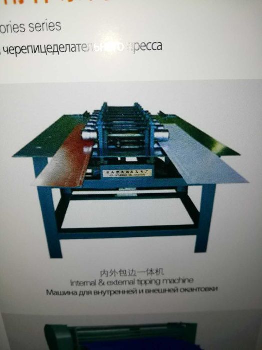 валцовка станок аксессуар ясаш учун