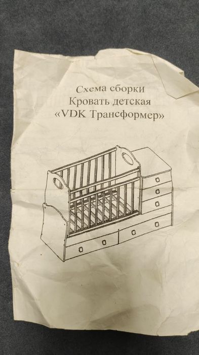 Продаётся Детская кровать