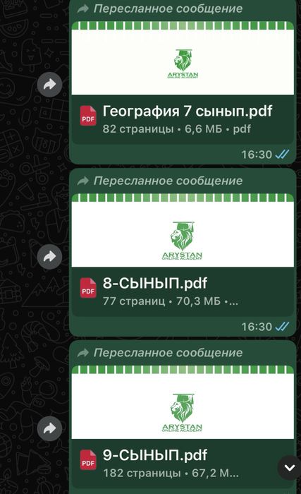 Продаю базу по географии