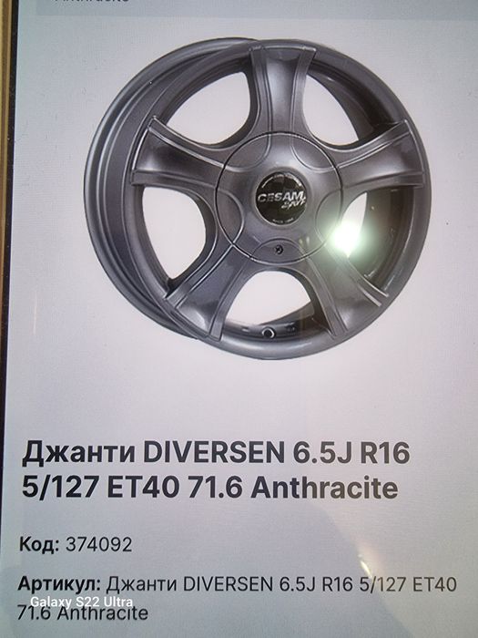 Jeep 16цола 5х127 Нови джанти Замъка Ямбол
