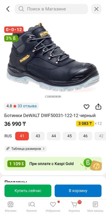 Dewalt  ботинки строительные