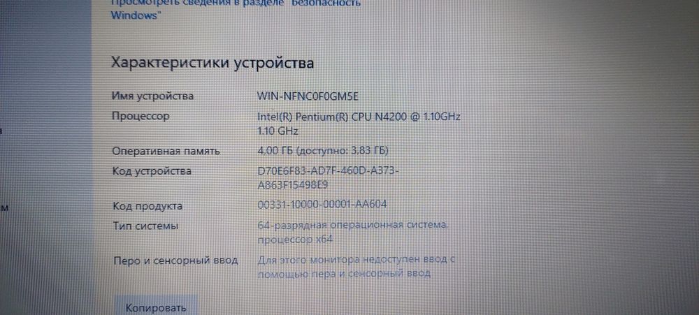 Ноутбук асер es1-533