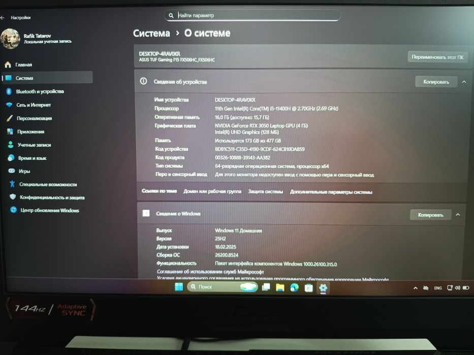 Игровой ноутбук Asus Tuf Gamming