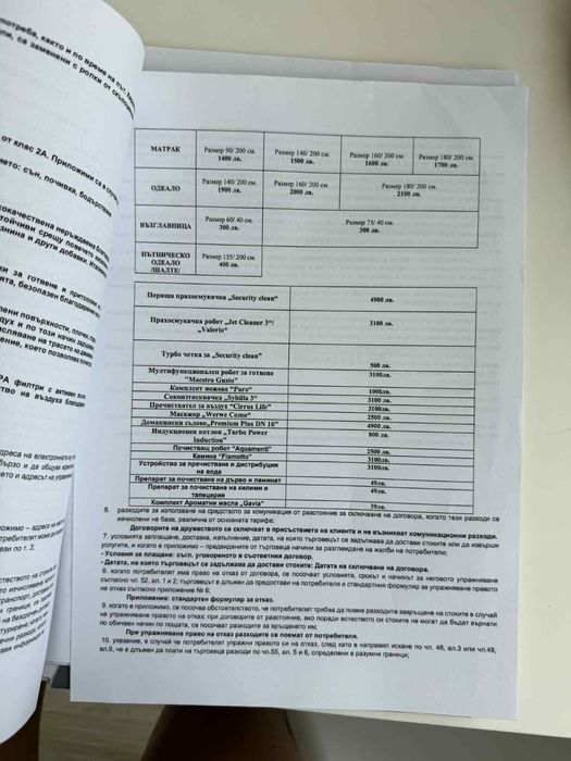 Перяща  прахосмукачка