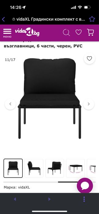 Градински комплект с възглавници, 6 части, черен