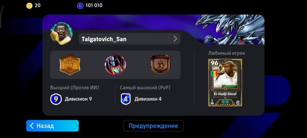 Аккаунт efootball mobile