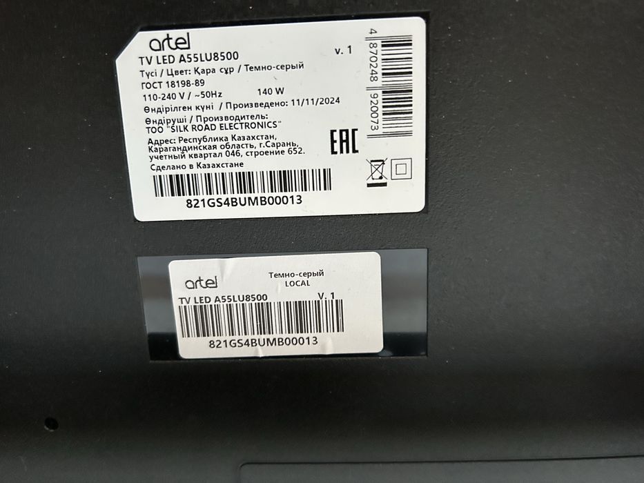 Продается Телевизор Artel
