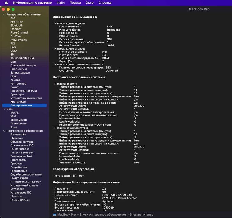 MacBook Pro 13-inch | 2017 | 128 GB