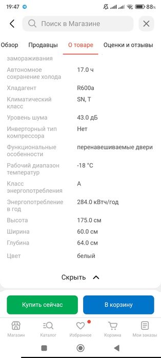 Морозильник Indesit 275 л белый