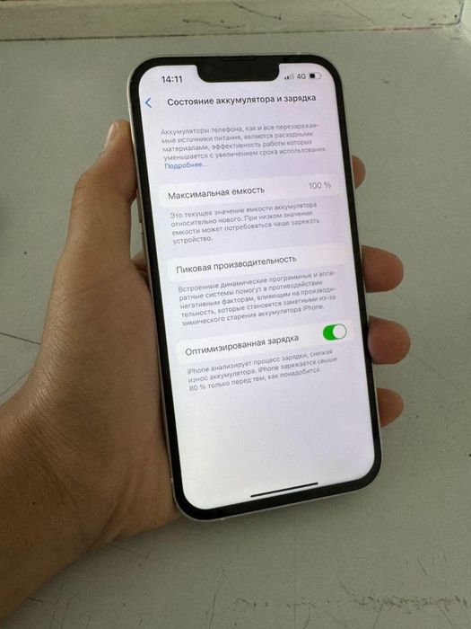 Iphone 13 белый цвет