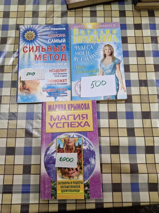 Книжки по магии разные
