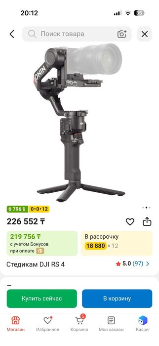 Dji Rs4 стабилизатор