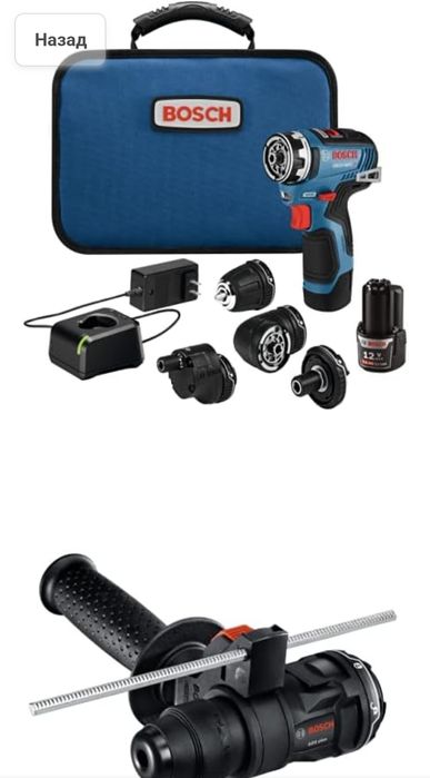 Bosch GSR 12v 300fcb