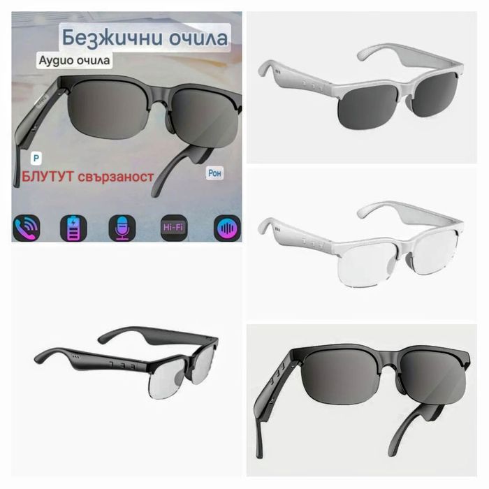 Сл. Очила Блутут 4 модела за разговори и музика