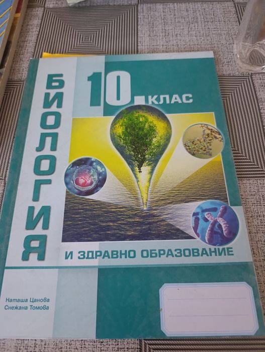 Продавам учебници