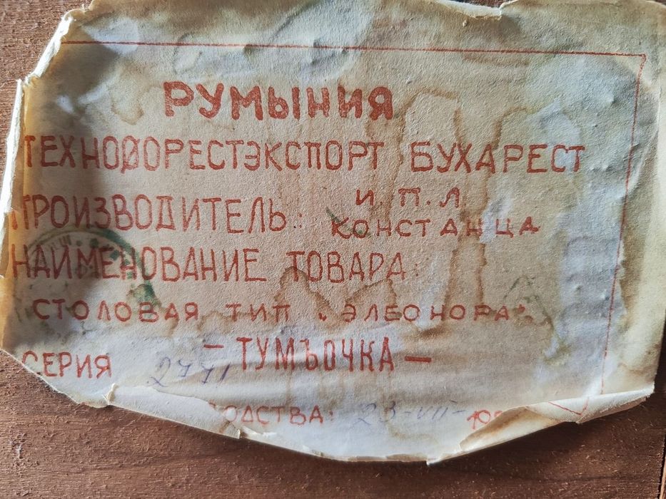 Румынская мебель- 2 прикроватные тумбы и  трюмо с зеркалом. Румыния