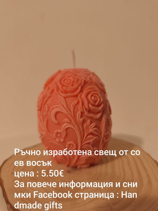 Ръчно изработени свещи от соев восък за Великден