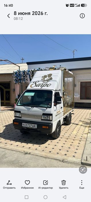 Sarpo Labo xizmati