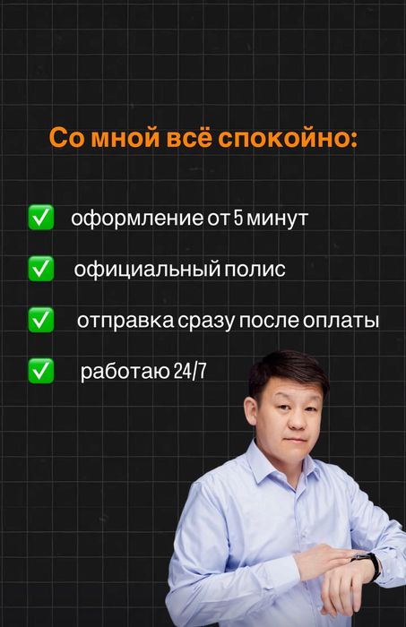 Автостраховка для выезда в Россию