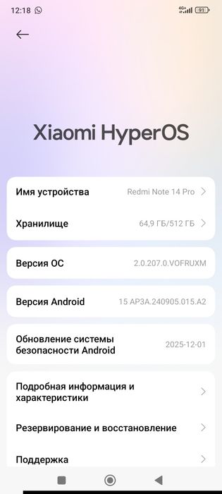 Redmi note 14 pro 12/512