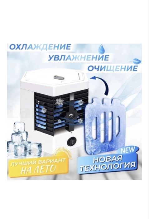 Arctic Air Ultra Pro